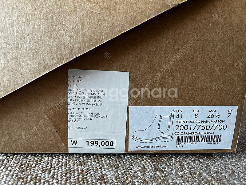 [새제품] 마시모두띠 첼시부츠 (다크브라운/265mm/...--6