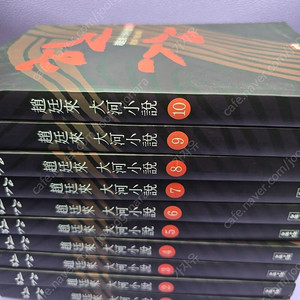 한강,장길산,로마인이야기,가나 그리스로마신화,먼나라이웃나라,수호지