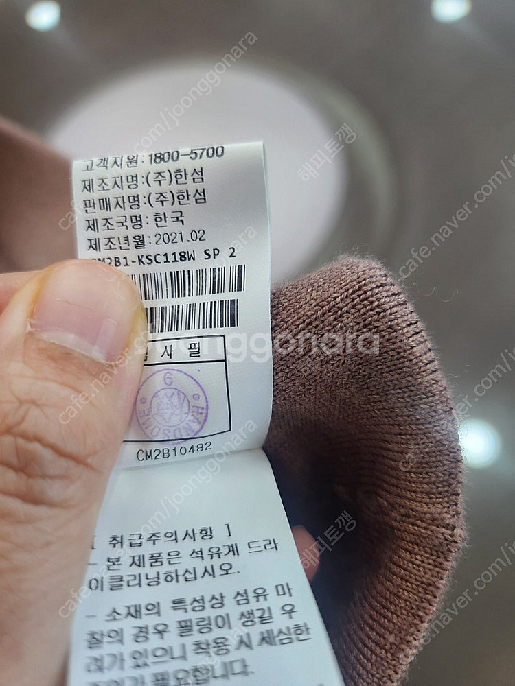 더캐시미어 니트 스커트--4