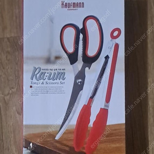 Kaufmann 라움 집게 가위 세트