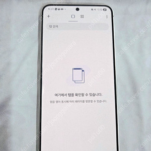 [부산직거래]갤럭시S24 크림색 엠버옐로우 256기가 S급 SM-S921N