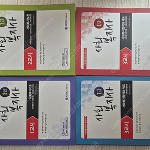사회복지사 1급 새책 4권 4만원(택포)