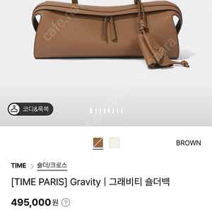 타임 그래비티 숄더백