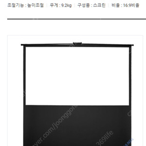 프로젝터 스크린 92인치 와이드