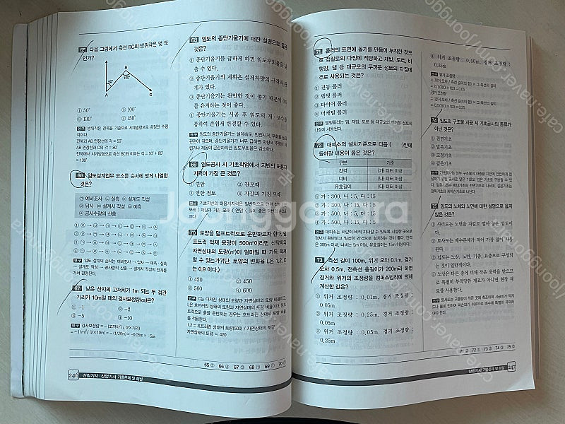 24부민사 산림기사(산업기사) 필기 12년간 기출문제집...--1