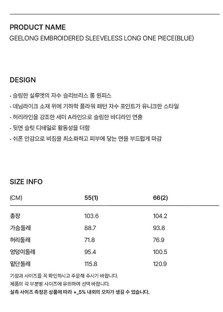 [새상품] 앤유 질롱 자수 슬리브리스 롱원피스 1사이즈...--2