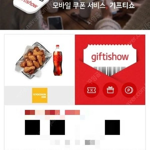 교촌치킨 교촌오리지날+콜라