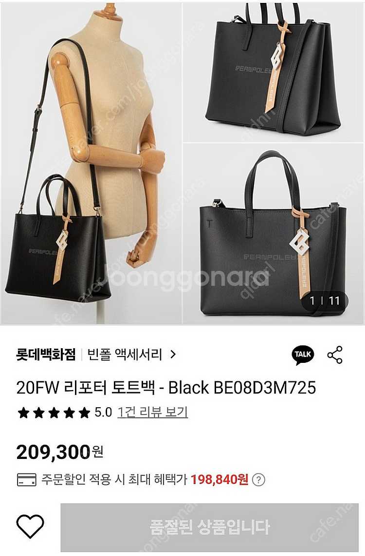 빈폴 리포터 토트백(타사이트유도 신고, 최종운포가격)--1