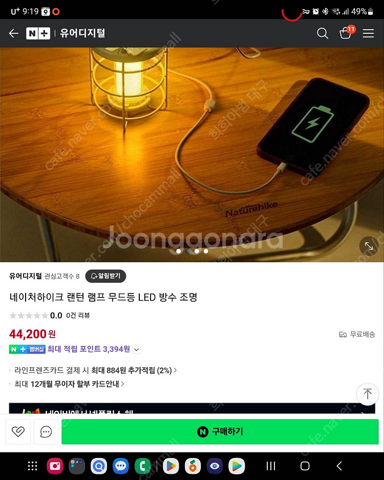 네이처하이크 고급 랜턴 판매합니다. 2가지 종류--1