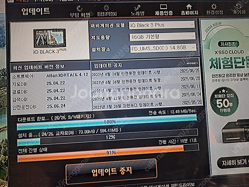 파인드라이브 네비게이션 iQ BLACK 3plus 7인...--4