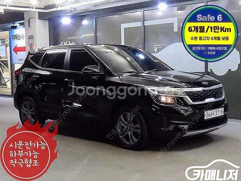중고차 할부 셀토스 디젤 1.6 2WD 프레스티지 (5...--0