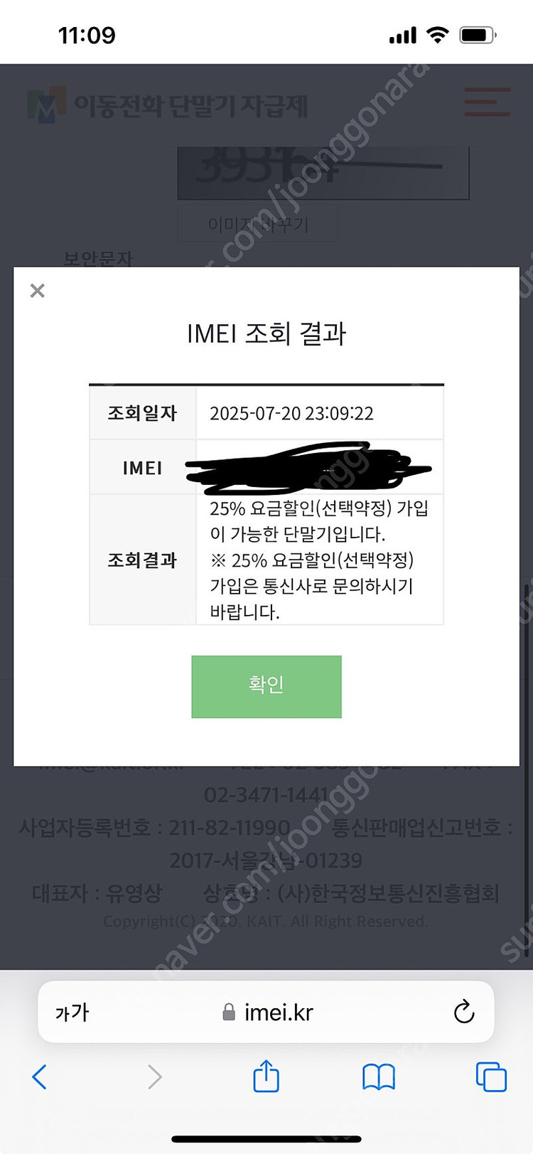 갤럭시s23 256기가 그린 팝니다--5