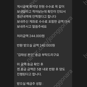 피치오스타 사기꾼