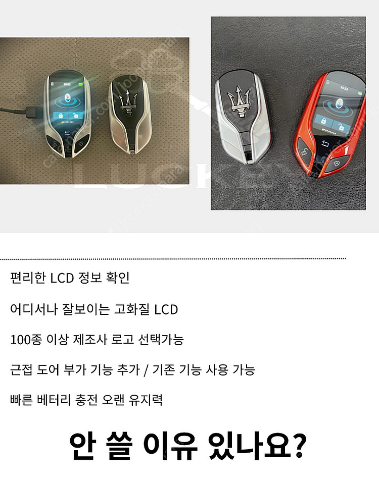 마세라티 고급 SUV 르반떼 모든연식 자동차키를 최신형...--2