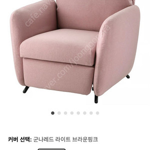 이케아 에콜순드 리클라이너