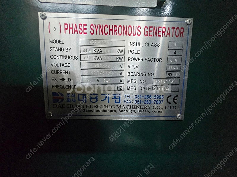 디젤 발전기 (340Kw) 판매합니다.--6