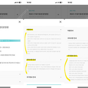 한화 리조트 레포츠 무료이용권 판매