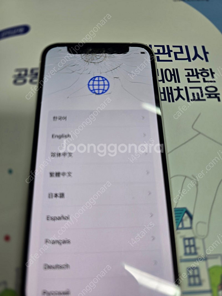 아이폰12미니 화이트 256기가 액정파손-사용 중--0