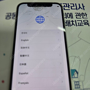 아이폰12미니 화이트 256기가 액정파손-사용 중