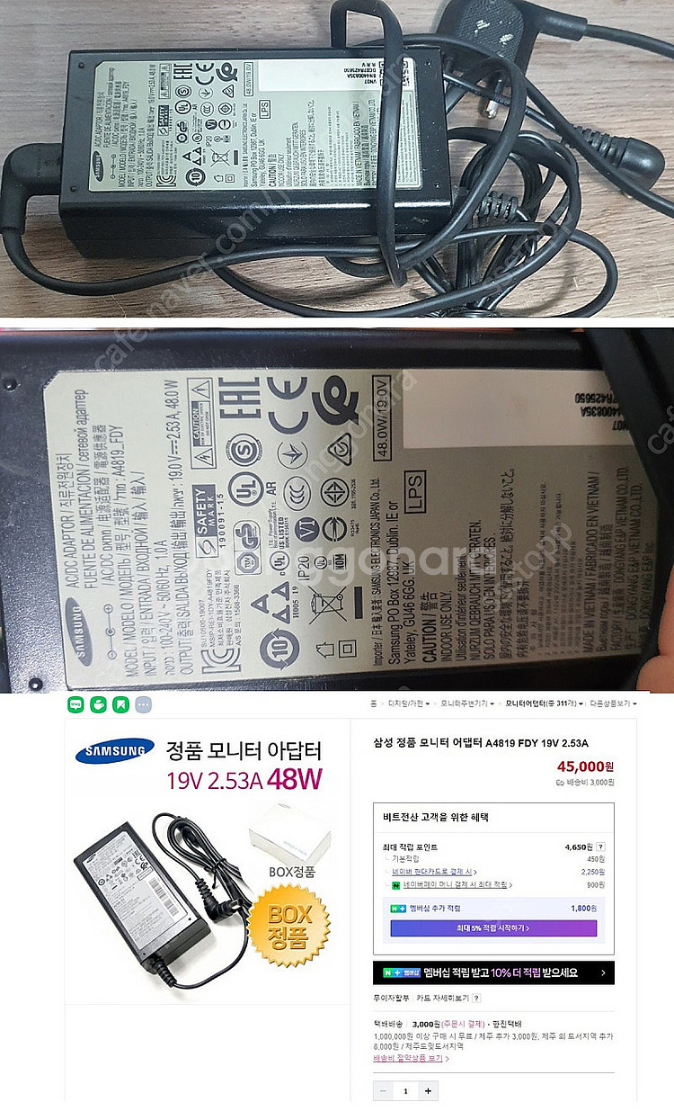 삼성 모니터 정품 아답터(19v 2,53a)--0