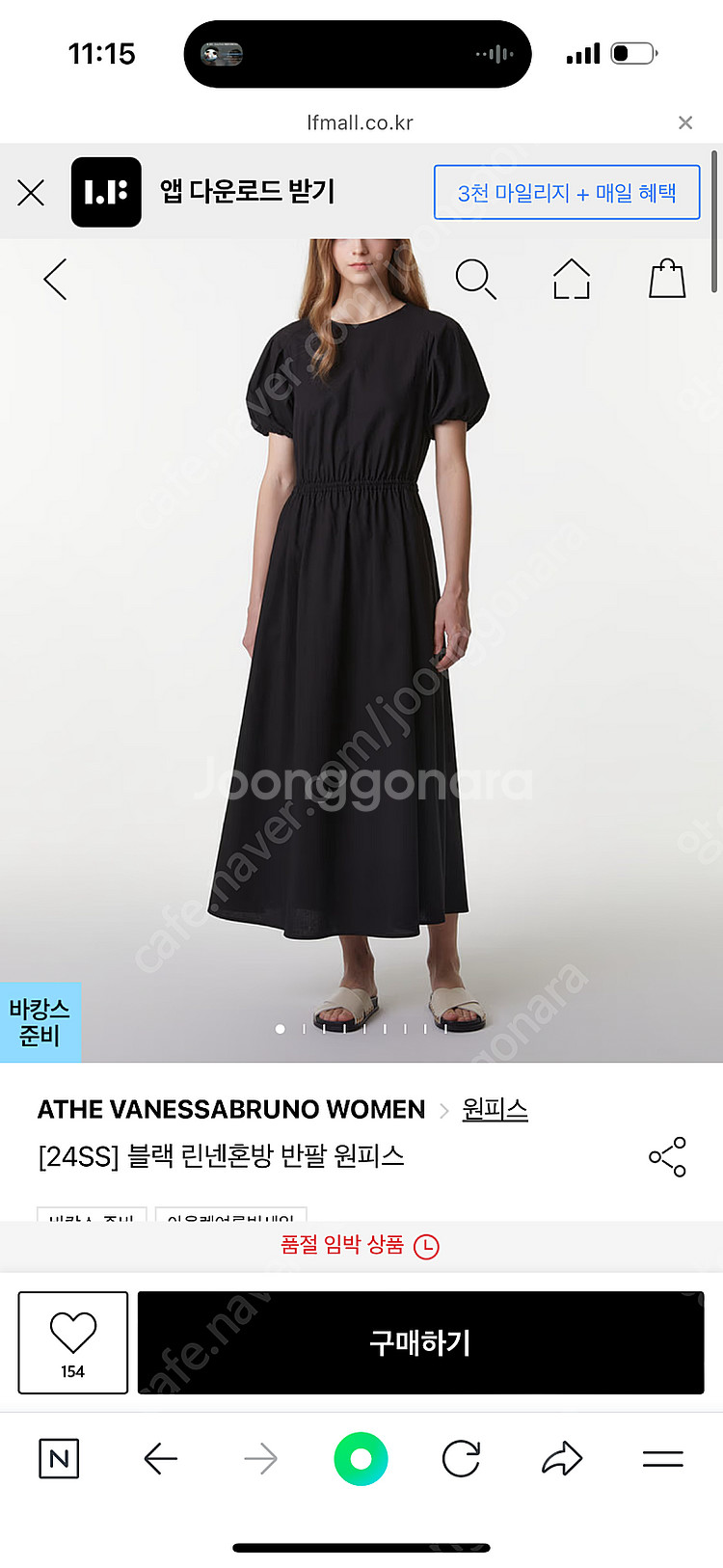 아떼 블랙 린넨혼방 반팔 원피스 24ss--0