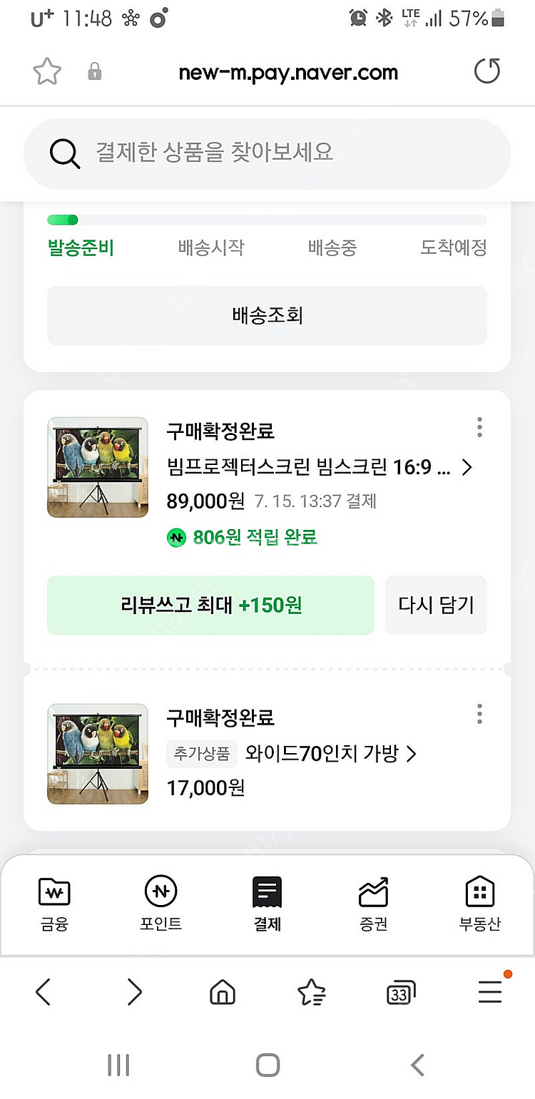 저스 에어빔 프로젝터 +테리 70인치 빔스크린(빔스그린...--2