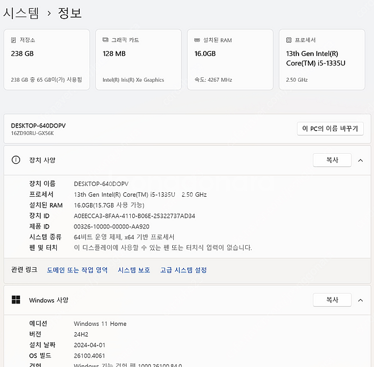 lg 그램16--1