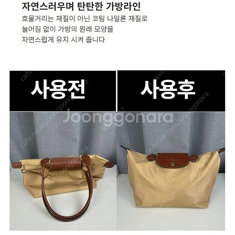 롱샵 르 플리아쥬 미디움 이너백--2