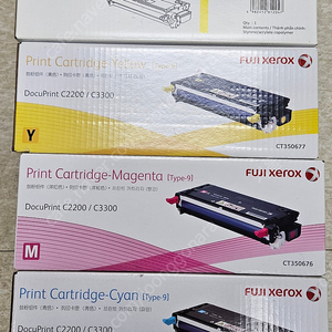 DocuPrint C2200, C3300 정품 토너 3색