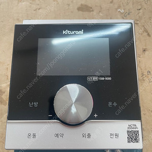 귀뚜라미 와이파이 온도조절기