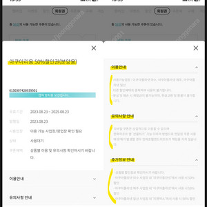 한화리조트 테마파크 아쿠아리움 50%할인권 판매