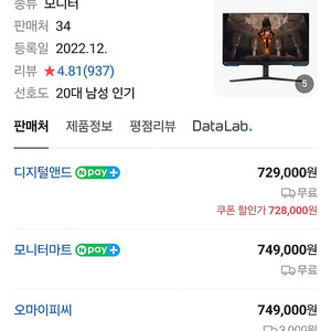 삼성 오디세이 G7 32인치 게이밍모니터 4K 144Hz