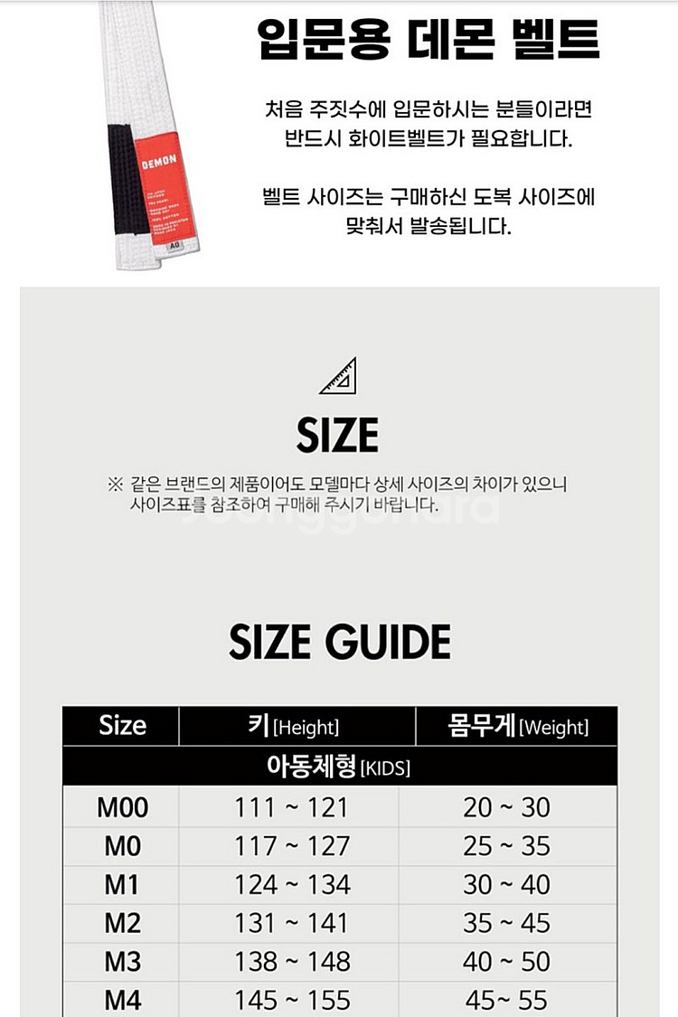 바이탈 알파 오드아이 키즈 M3 (새상품)--3