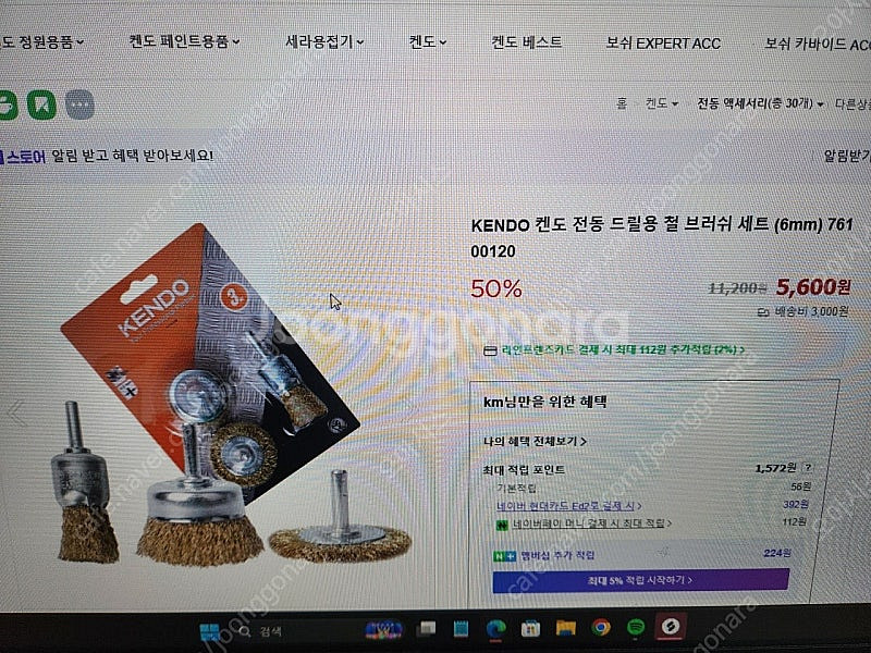 켄도 전동드릴용 철 브러쉬세트 팝니다--0