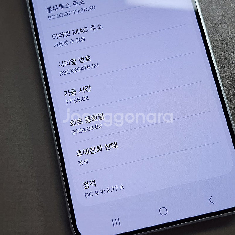 갤럭시 S24 마블그레이 24년 3월개통 무잔상단말기 ...--3