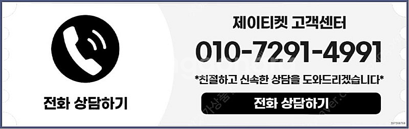 [매입]SK/KT/LG/휴대폰결제미납/핸드폰결제정책/정...--3