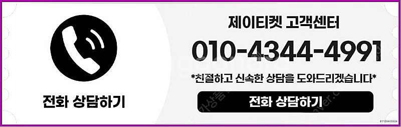 [매입]SK/KT/LG/휴대폰결제미납/핸드폰결제정책/정...--5