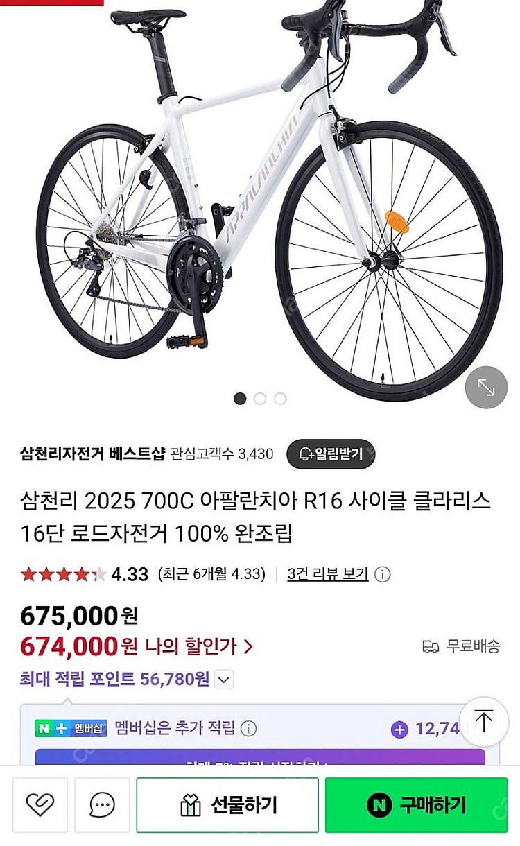 2025 로드자전거 R16 특A급 Appalachia--2