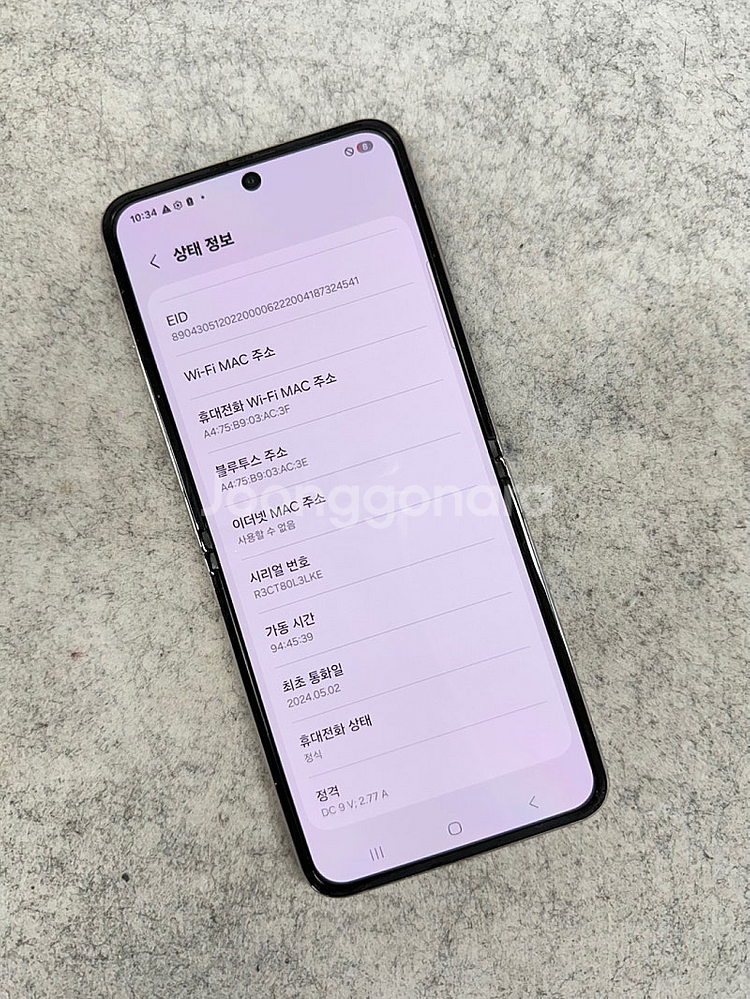 갤럭시Z플립4 화이트 256G 미파손 무잔상 SSS급 ...--3