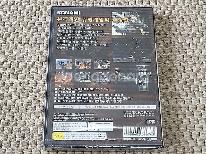 플레이스테이션2 PS2 플스2 진콘트라 게임 신품 밀봉...--2