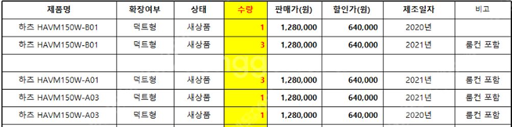 [바움]하츠 전열교환기 벽부형 환기장치 창고 정리 50...--1