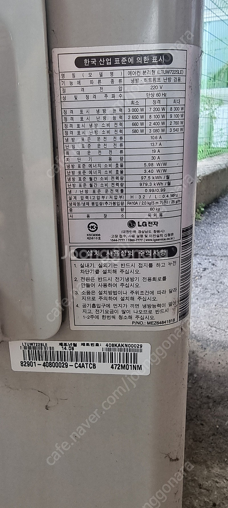 LG 휘센 천장형 냉난방기--3