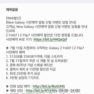 티다이티다이렉트 Z폴드7/Z플립7 사전예약 15만원 할인권