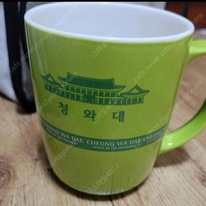 미사용/2000년대 청와대 기념 머그잔 한 개