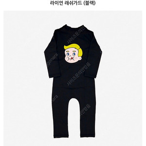 에그녹 4사이즈 블랙 라이언 래쉬가드