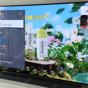 [수원] LG 77인치 OLED OLED77B2FNA 판매합니다.