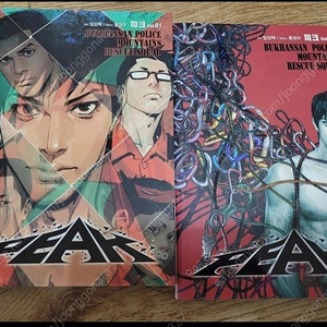 다음 웹툰 PEAK 단행본 1~2권 일괄