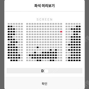 <<좀비딸 무대인사>> 8/3(일) 롯데시네마 월드타워 D열 통로석 1인 정가 양도