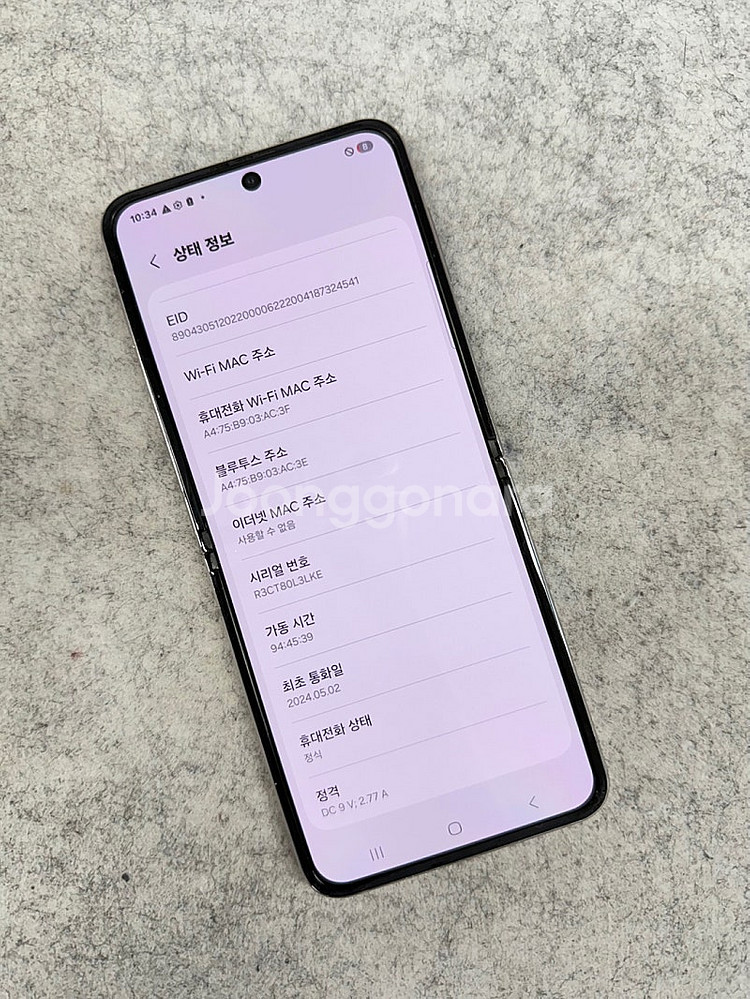 갤럭시Z플립4 화이트 256G 미파손 무잔상 SSS급 ...--3