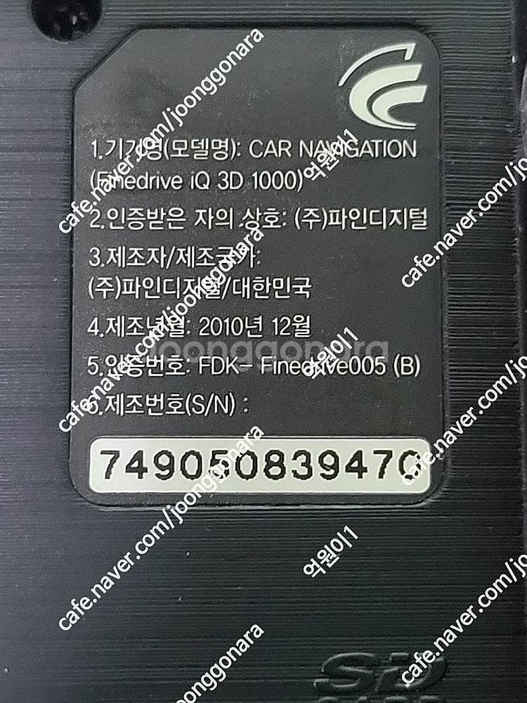 파인드라이브 iQ 3D 1000 팝니다--1